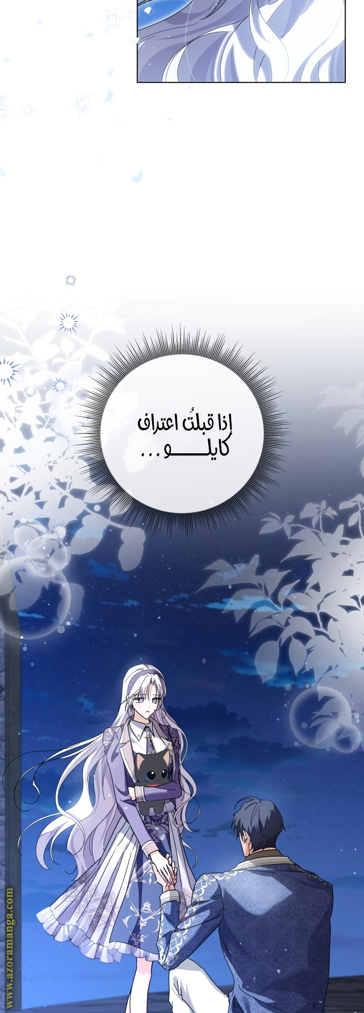 Read Princess Who Hides Her Fandom AR Manga Online