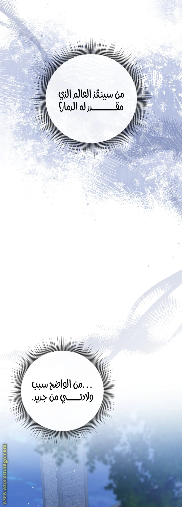 Read Princess Who Hides Her Fandom AR Manga Online