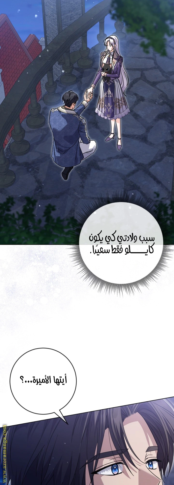 Read Princess Who Hides Her Fandom AR Manga Online