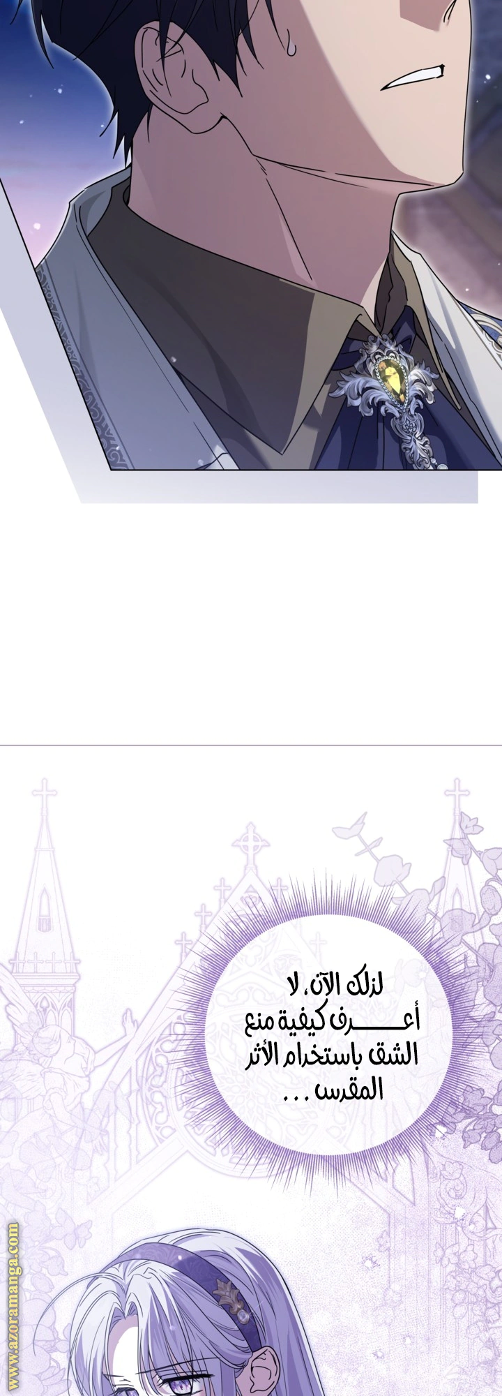 Read Princess Who Hides Her Fandom AR Manga Online