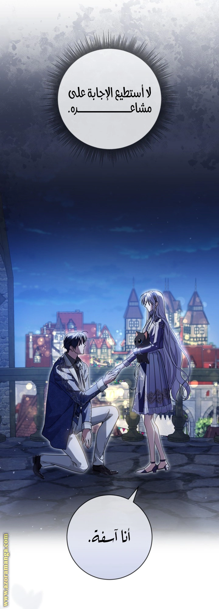Read Princess Who Hides Her Fandom AR Manga Online