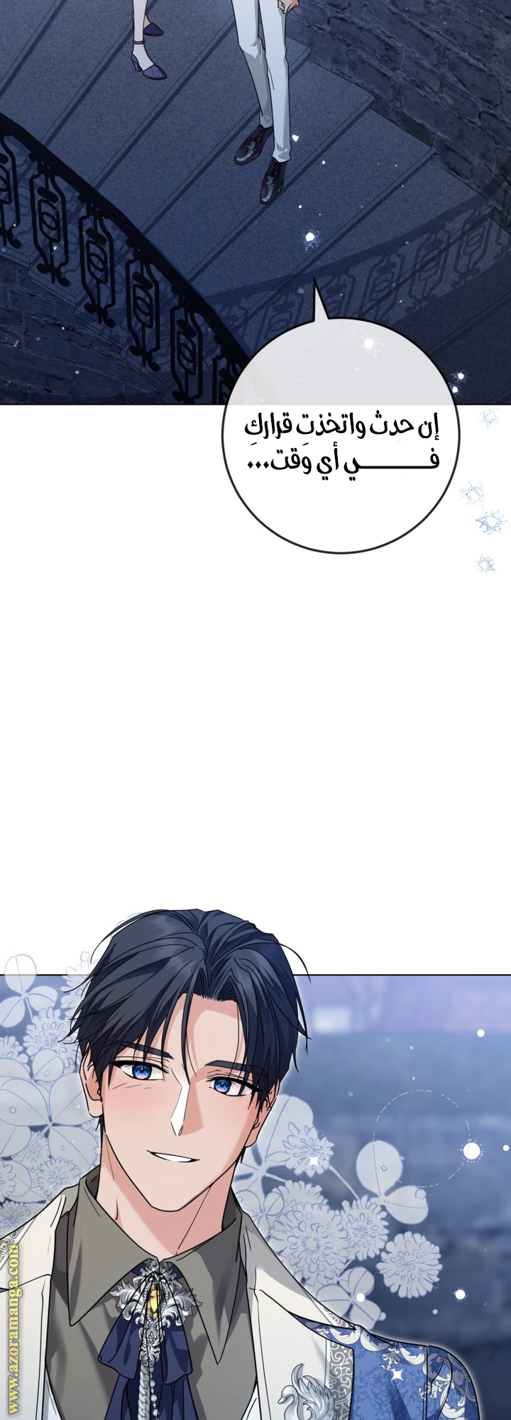 Read Princess Who Hides Her Fandom AR Manga Online