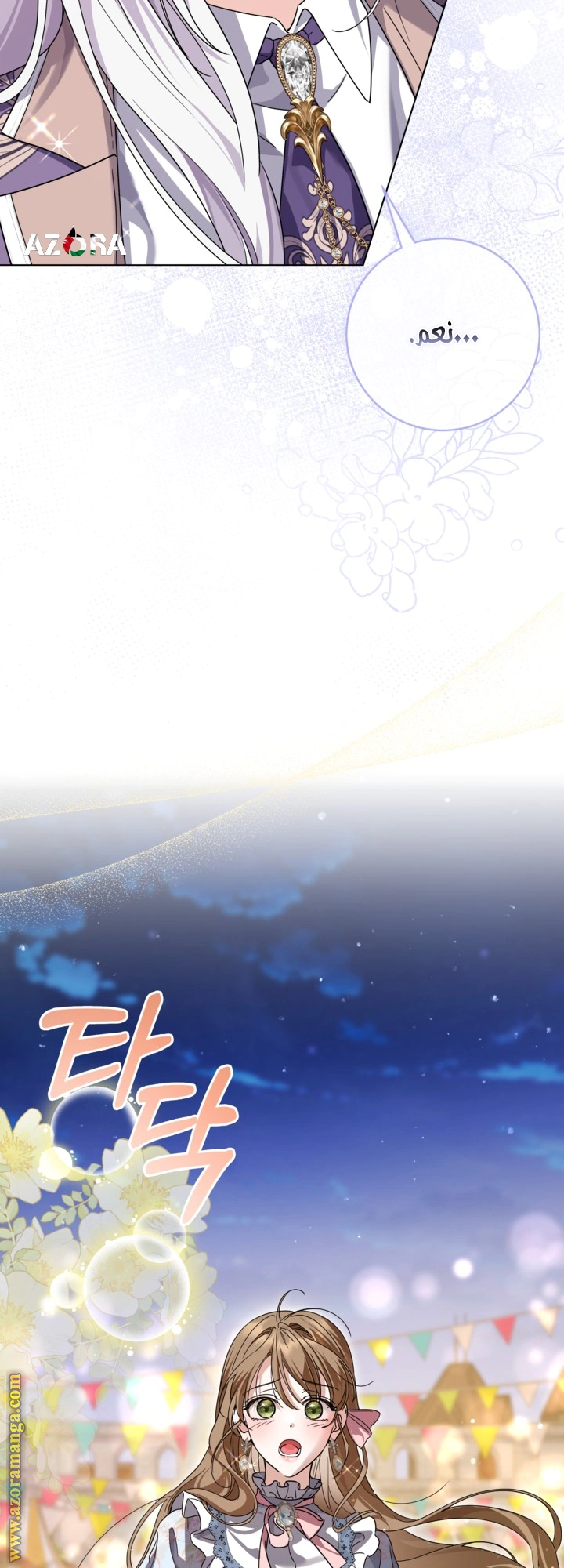 Read Princess Who Hides Her Fandom AR Manga Online