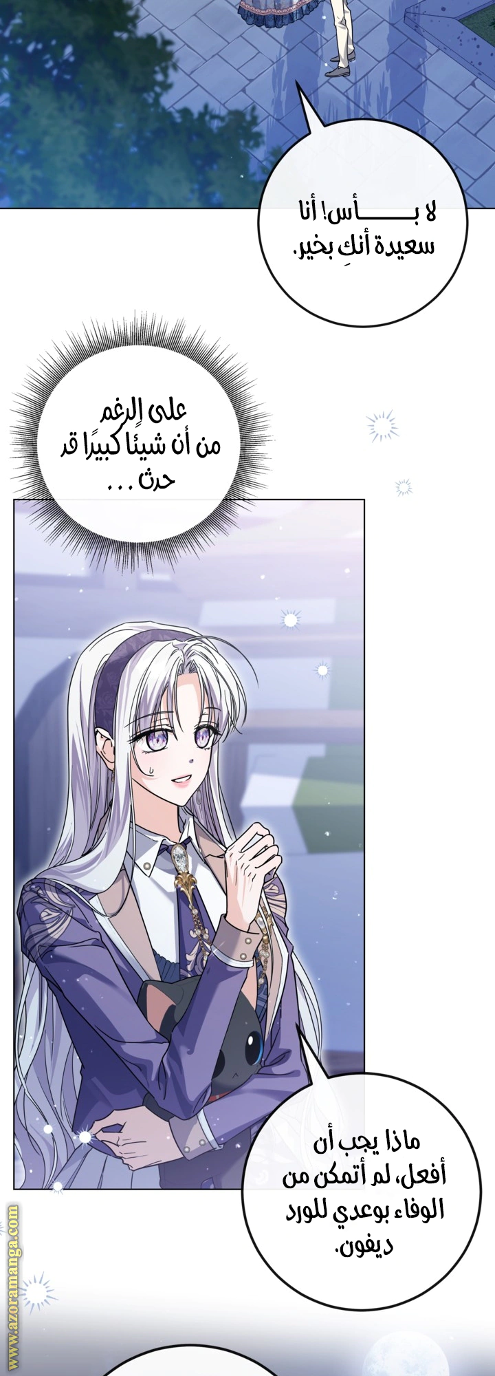 Read Princess Who Hides Her Fandom AR Manga Online