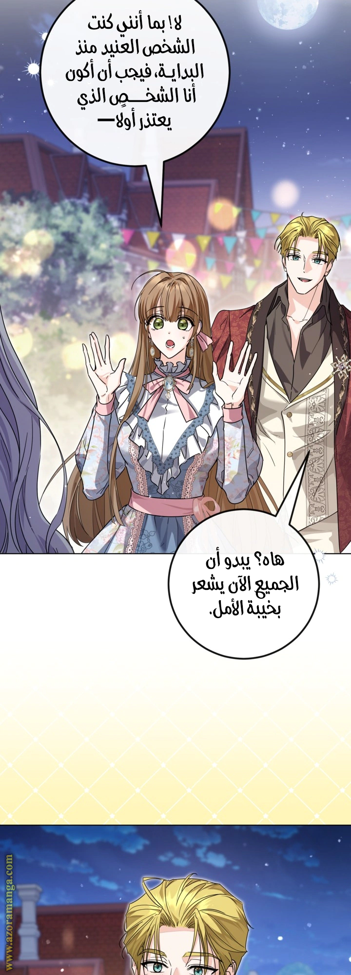 Read Princess Who Hides Her Fandom AR Manga Online