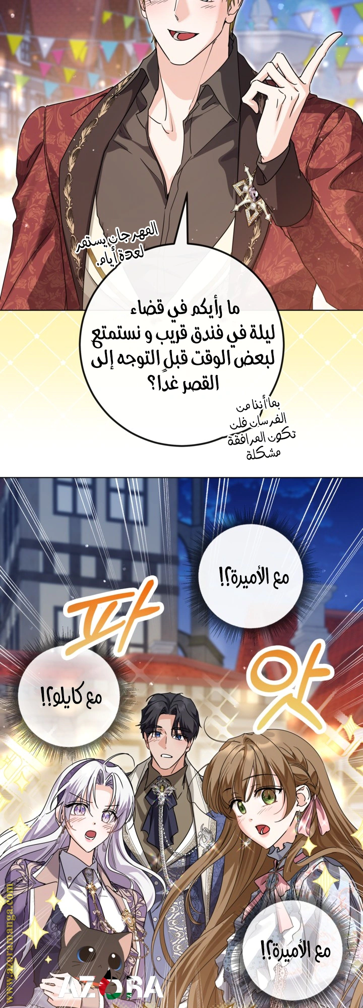 Read Princess Who Hides Her Fandom AR Manga Online
