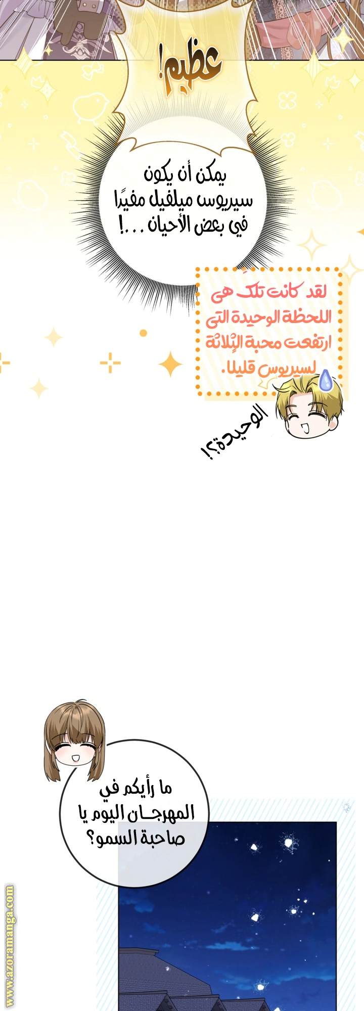 Read Princess Who Hides Her Fandom AR Manga Online