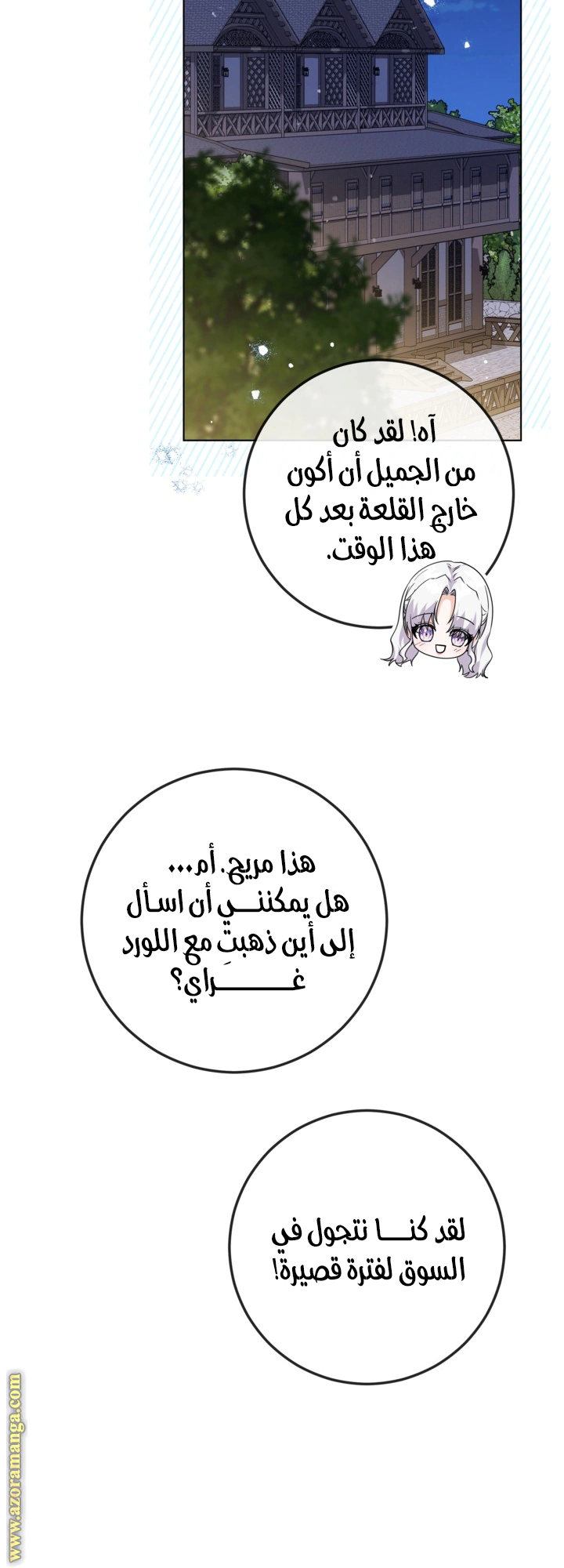 Read Princess Who Hides Her Fandom AR Manga Online