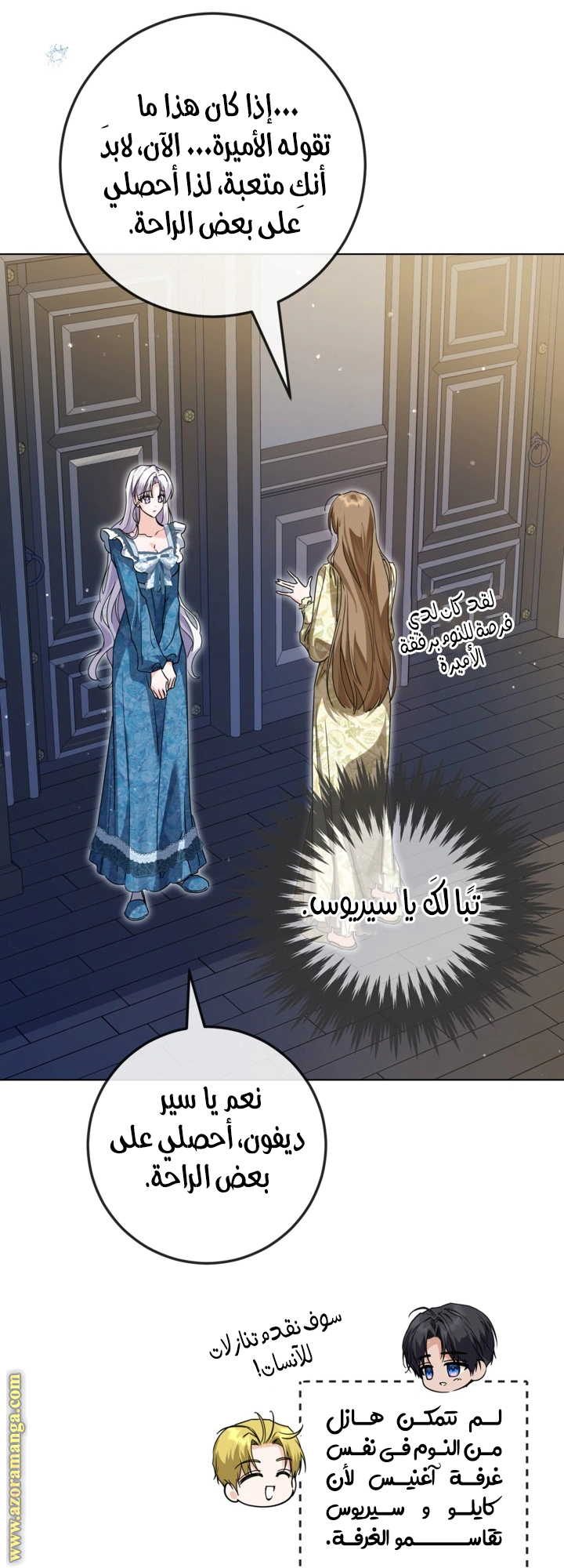 Read Princess Who Hides Her Fandom AR Manga Online