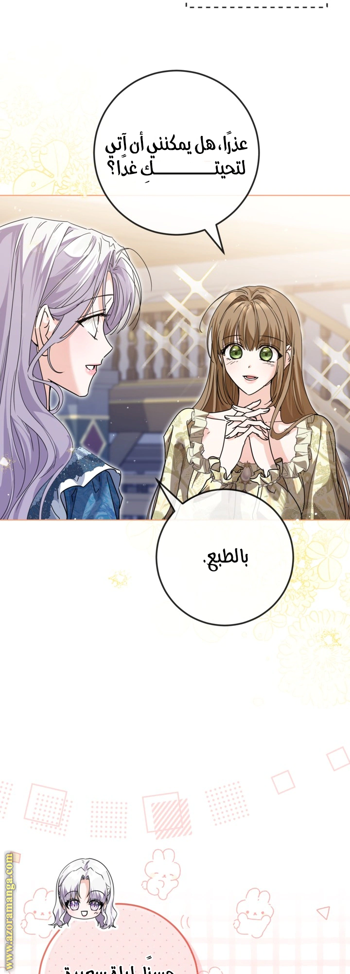 Read Princess Who Hides Her Fandom AR Manga Online