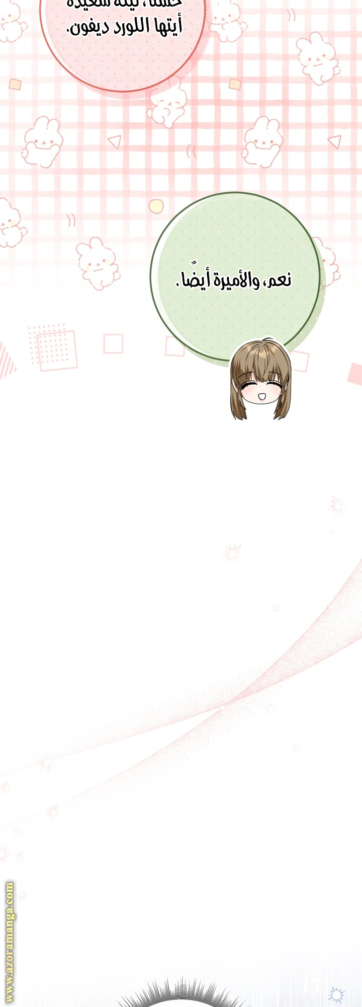 Read Princess Who Hides Her Fandom AR Manga Online
