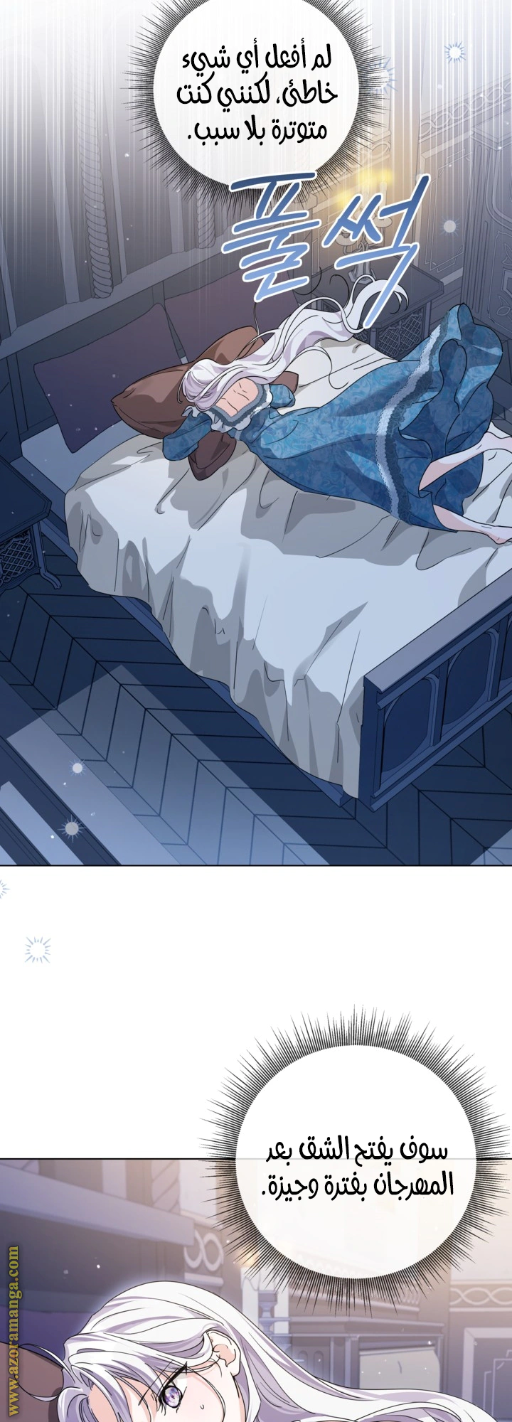 Read Princess Who Hides Her Fandom AR Manga Online