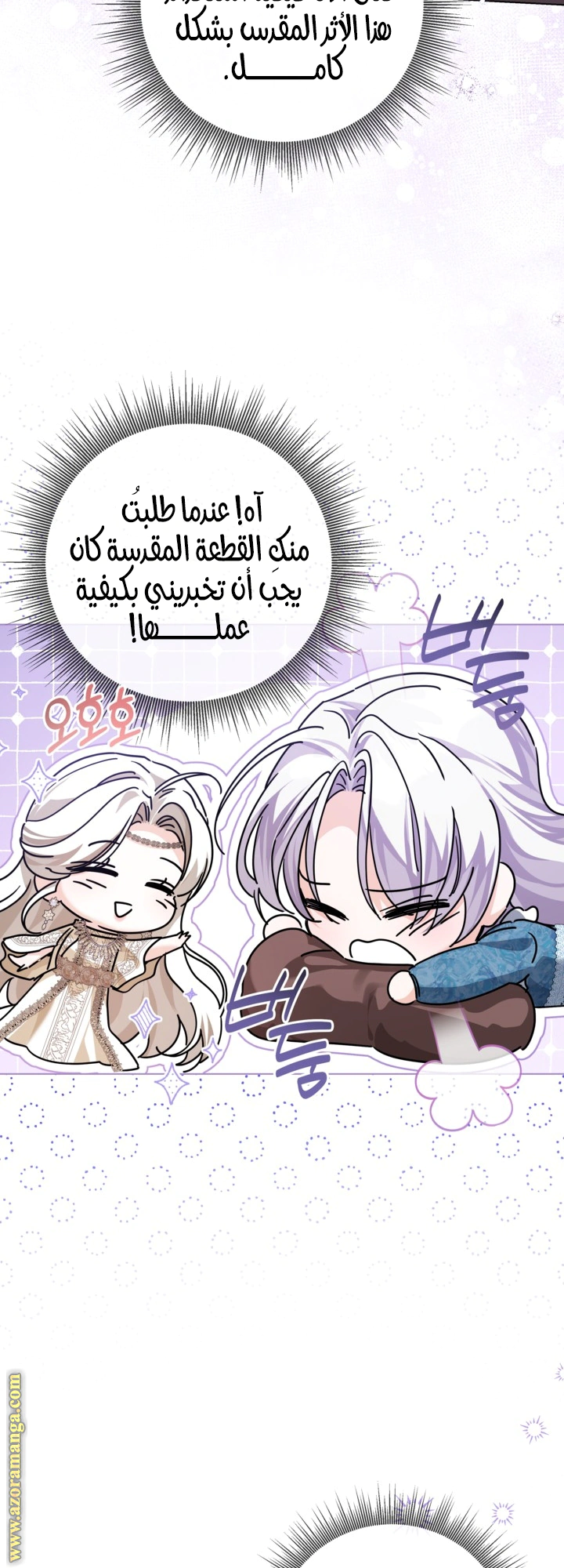 Read Princess Who Hides Her Fandom AR Manga Online