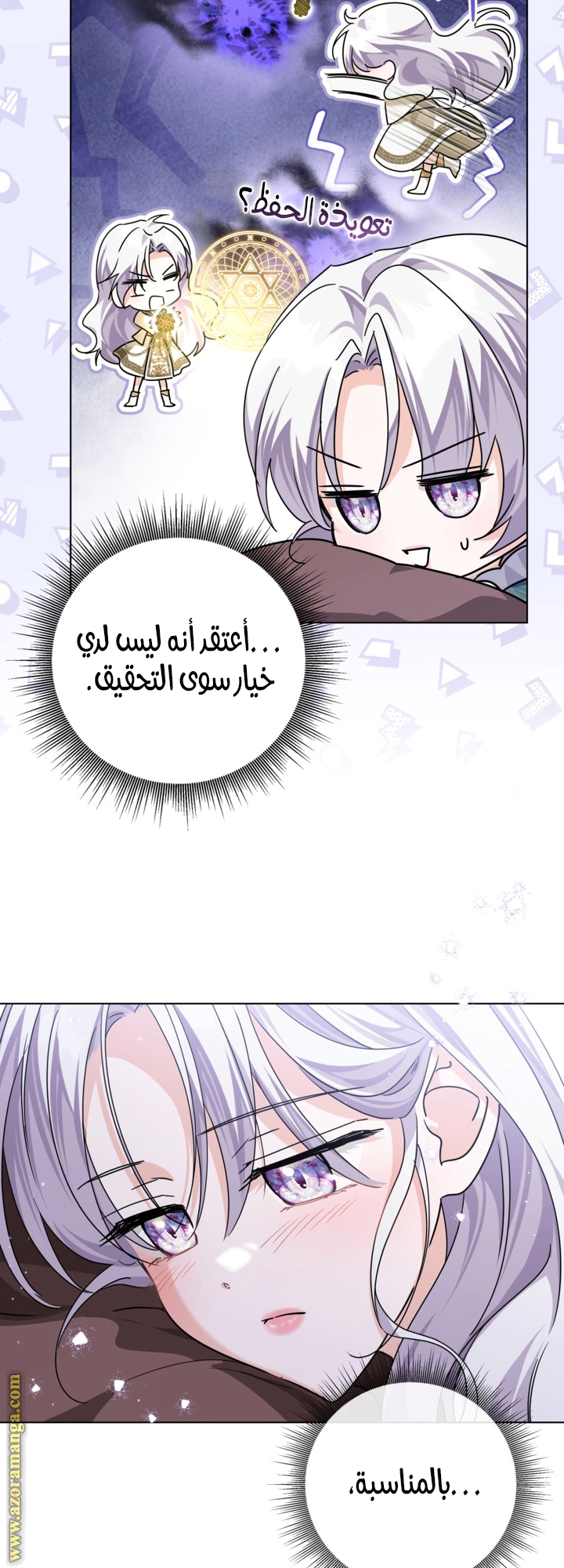 Read Princess Who Hides Her Fandom AR Manga Online