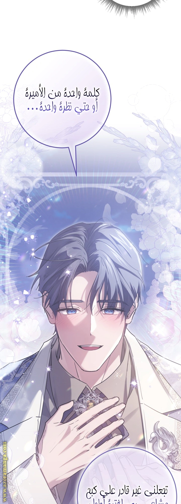 Read Princess Who Hides Her Fandom AR Manga Online