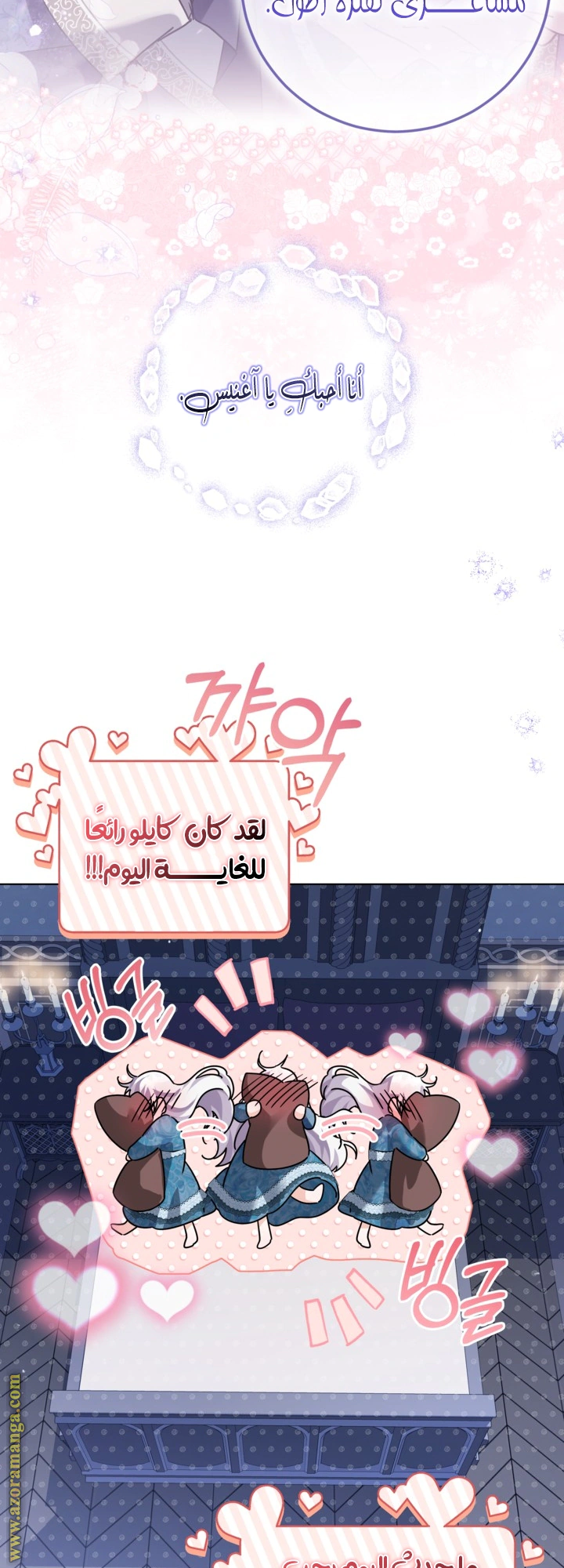Read Princess Who Hides Her Fandom AR Manga Online