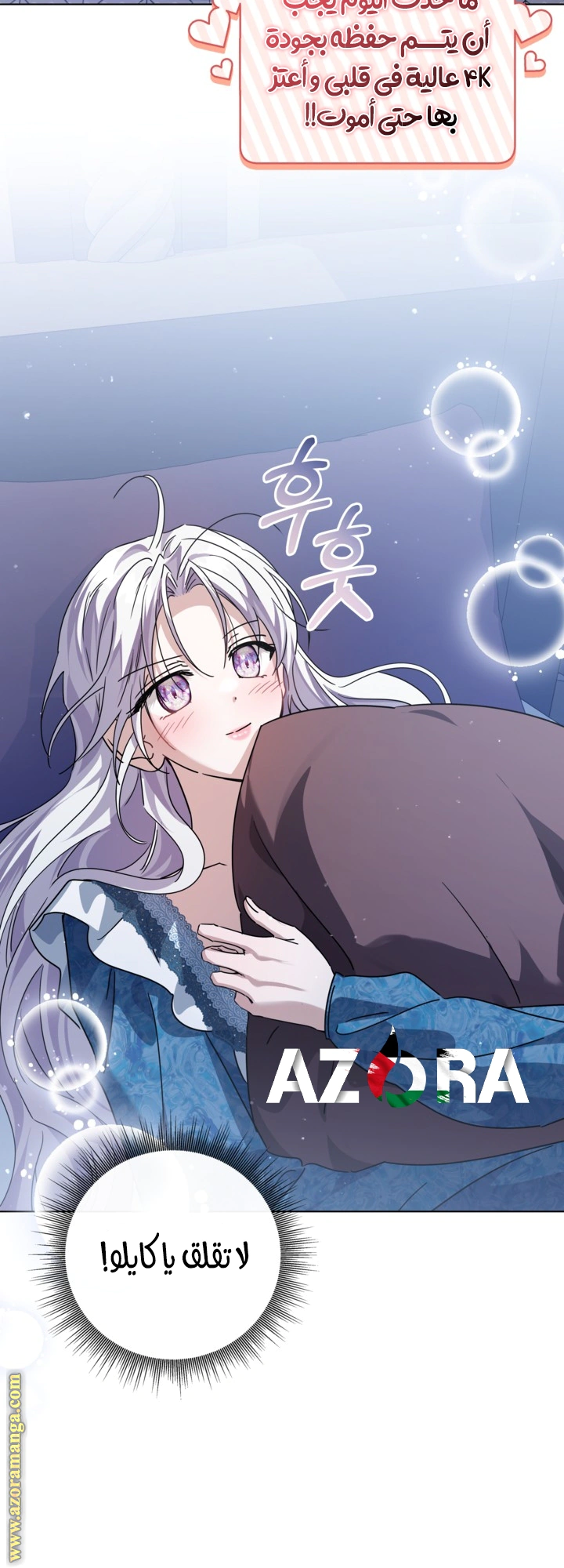 Read Princess Who Hides Her Fandom AR Manga Online