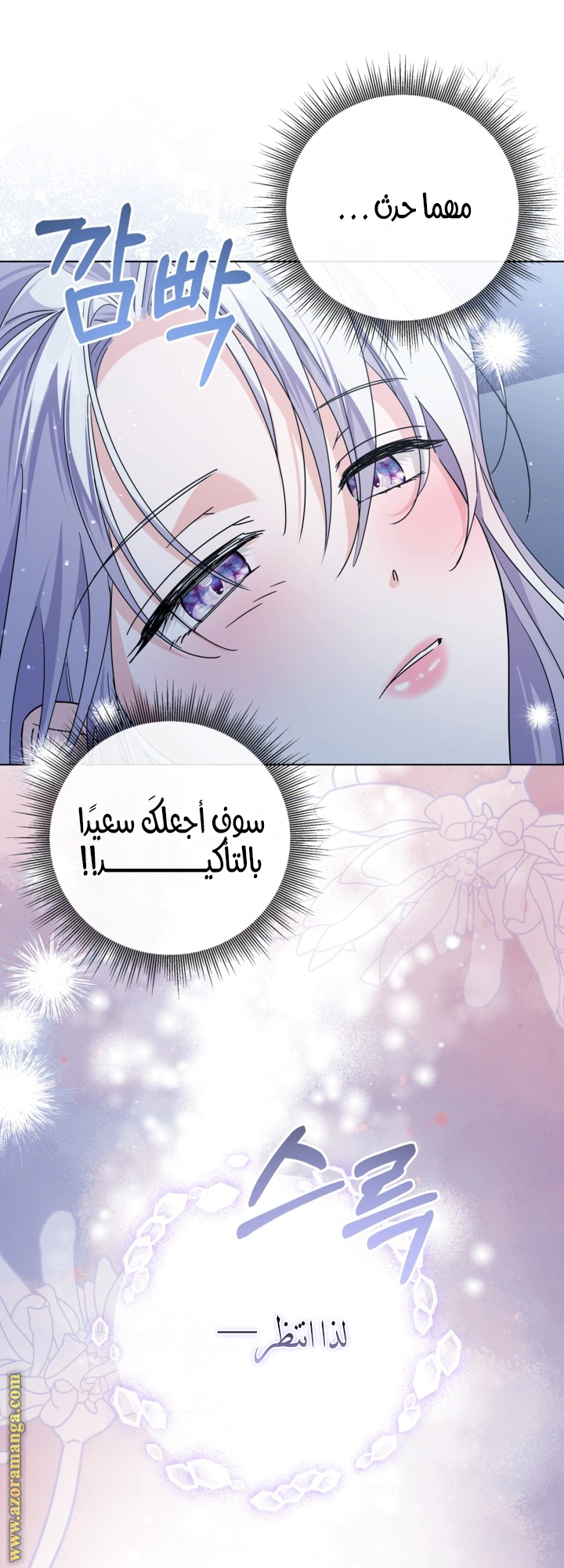 Read Princess Who Hides Her Fandom AR Manga Online
