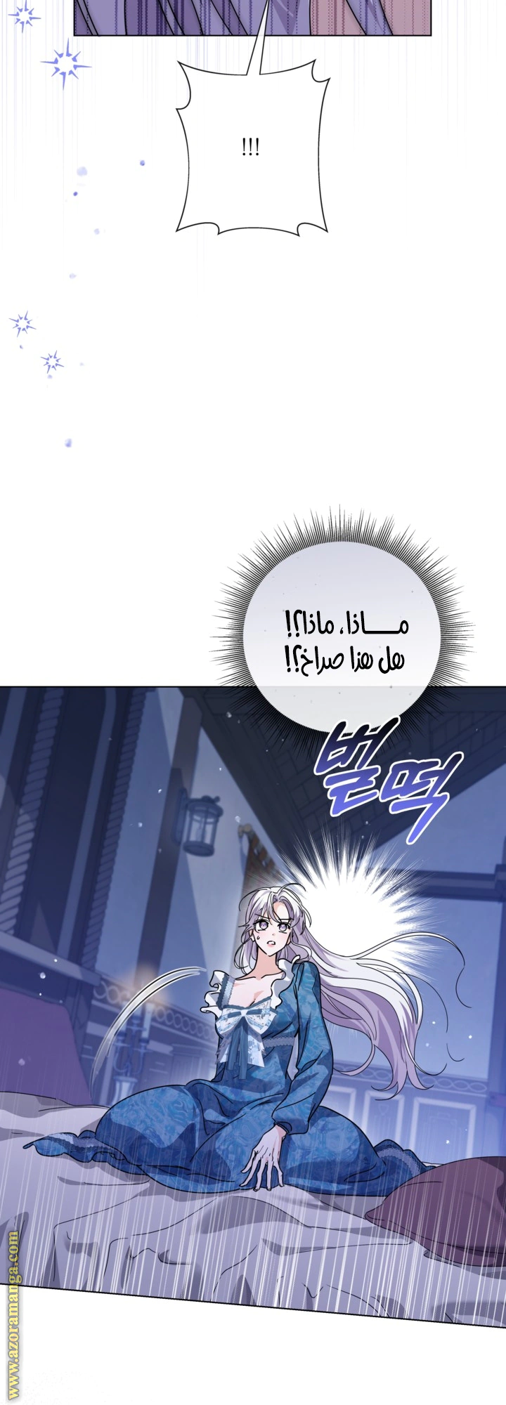 Read Princess Who Hides Her Fandom AR Manga Online
