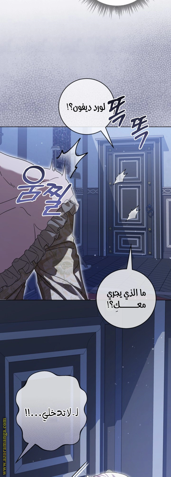 Read Princess Who Hides Her Fandom AR Manga Online