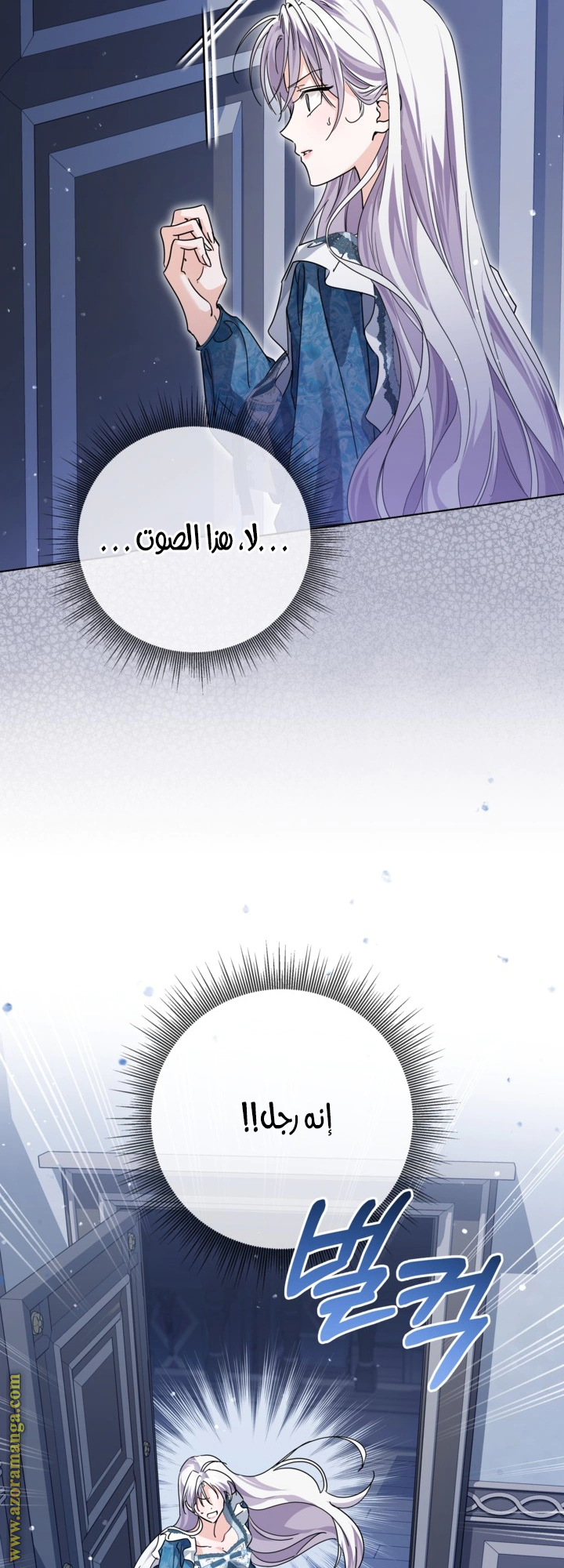 Read Princess Who Hides Her Fandom AR Manga Online