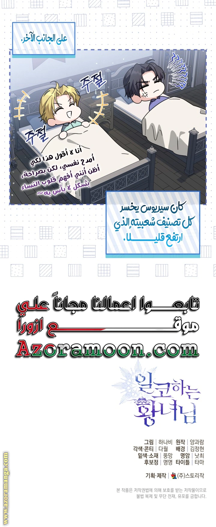 Read Princess Who Hides Her Fandom AR Manga Online