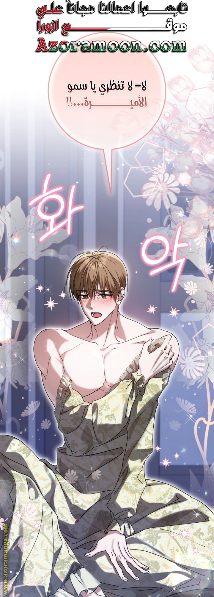 Read Princess Who Hides Her Fandom AR Manga Online