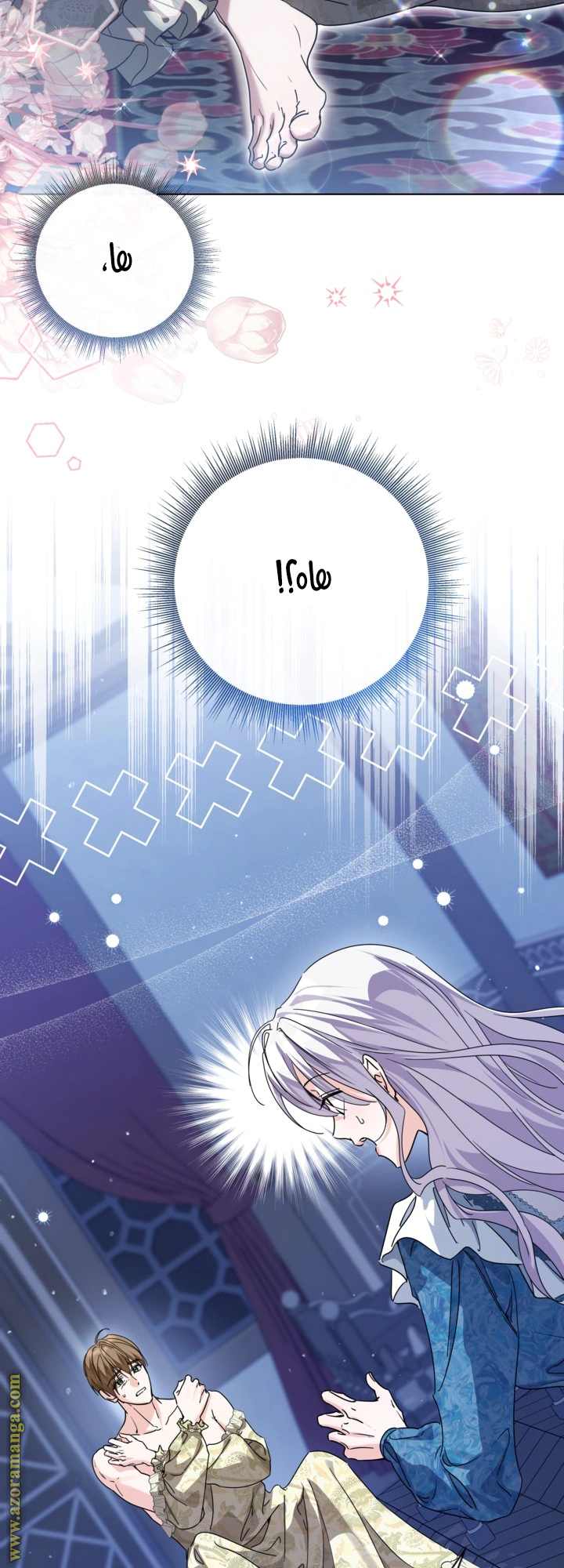 Read Princess Who Hides Her Fandom AR Manga Online