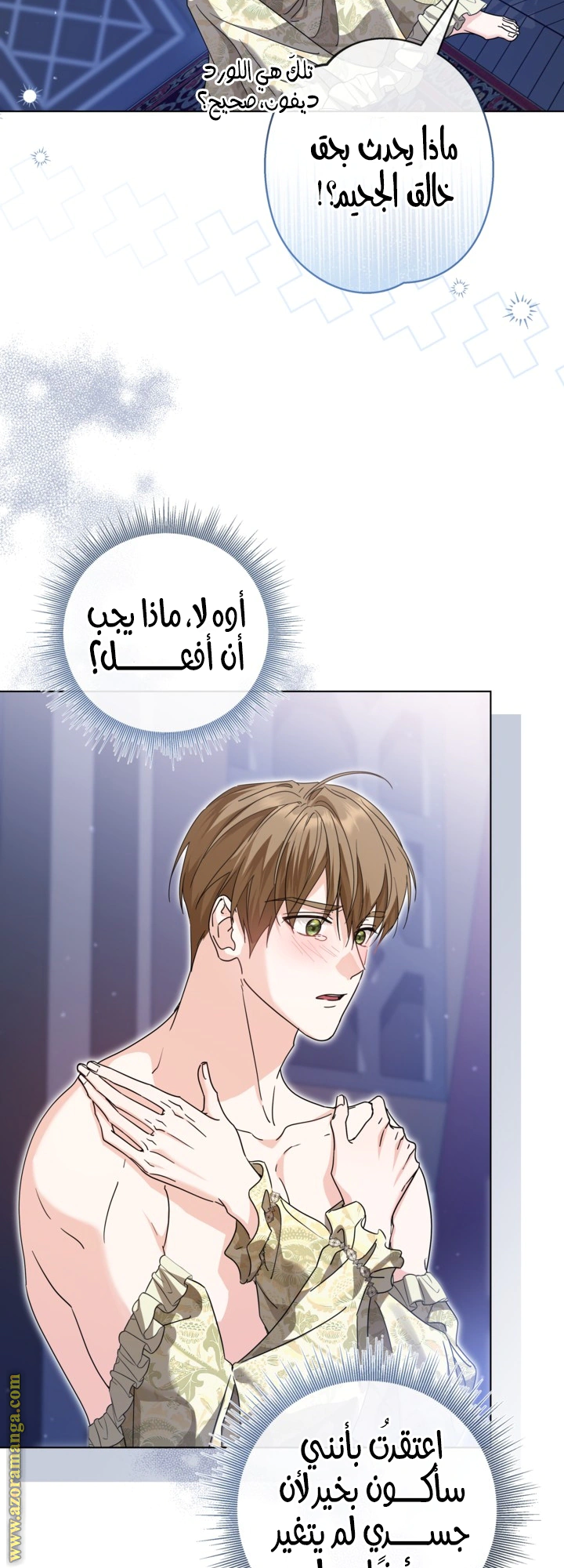Read Princess Who Hides Her Fandom AR Manga Online