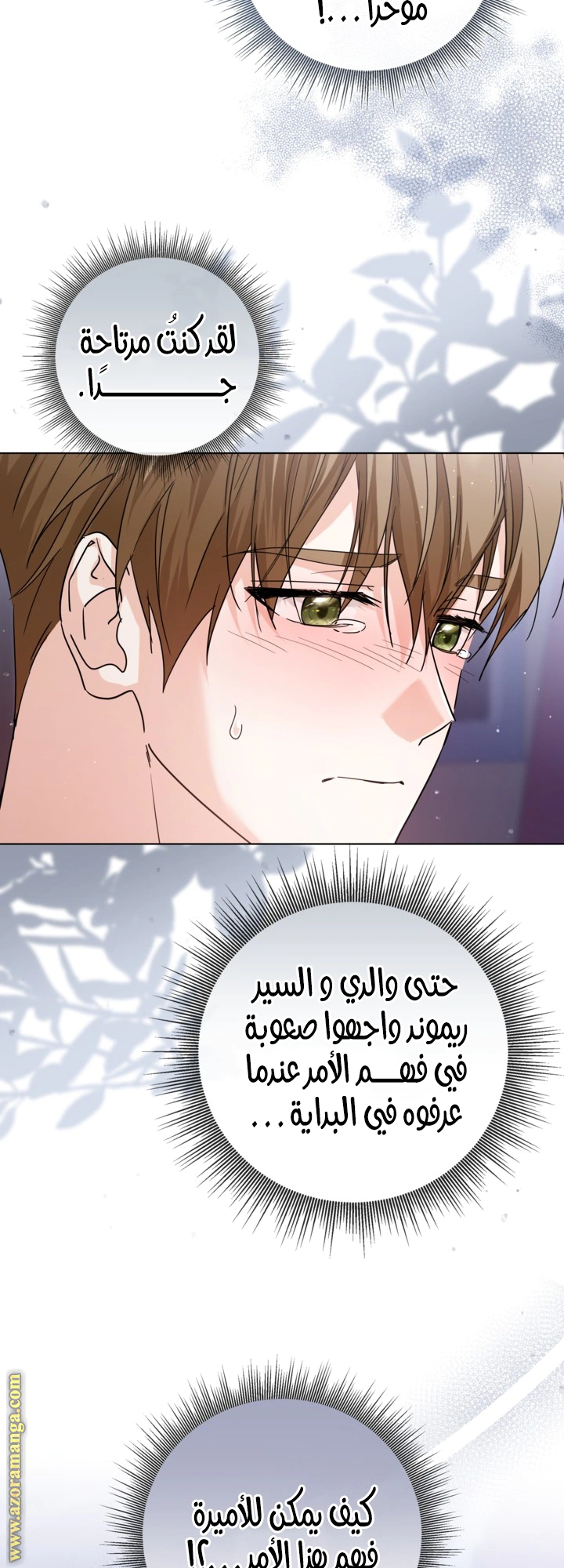 Read Princess Who Hides Her Fandom AR Manga Online