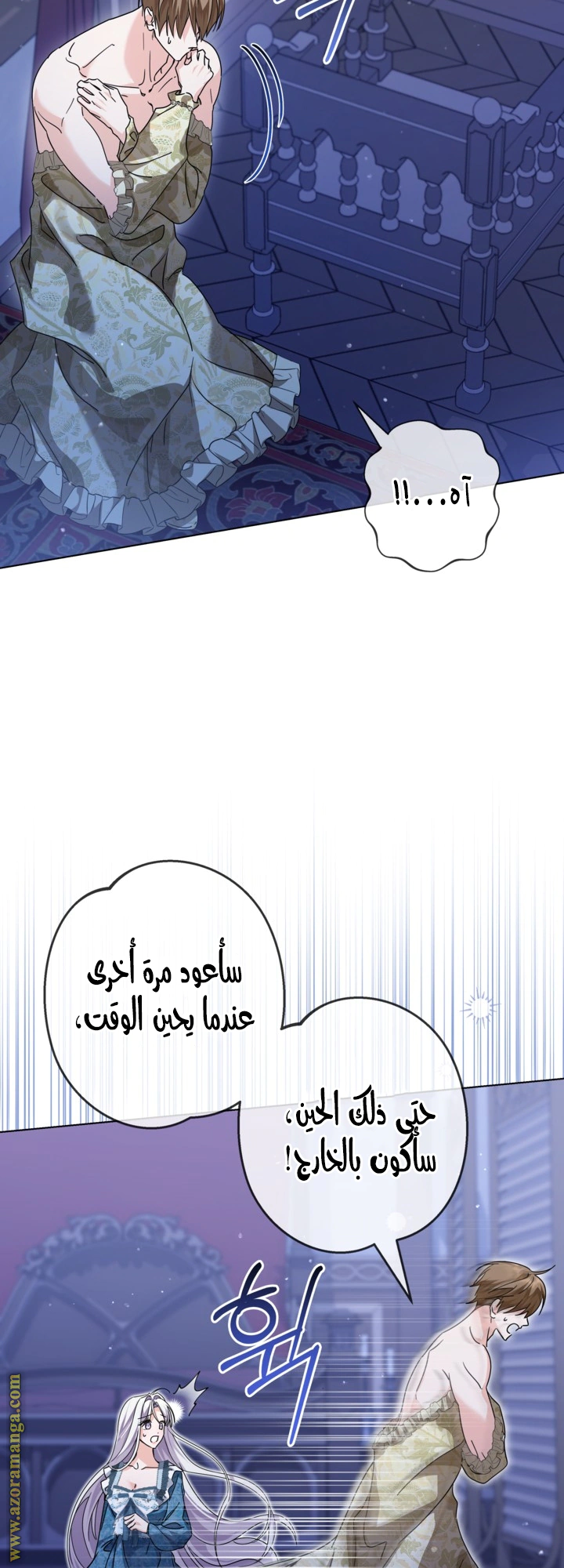 Read Princess Who Hides Her Fandom AR Manga Online