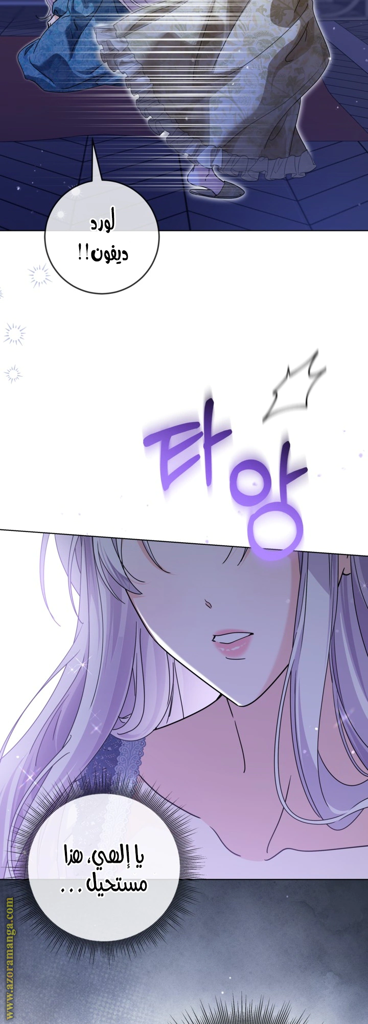 Read Princess Who Hides Her Fandom AR Manga Online