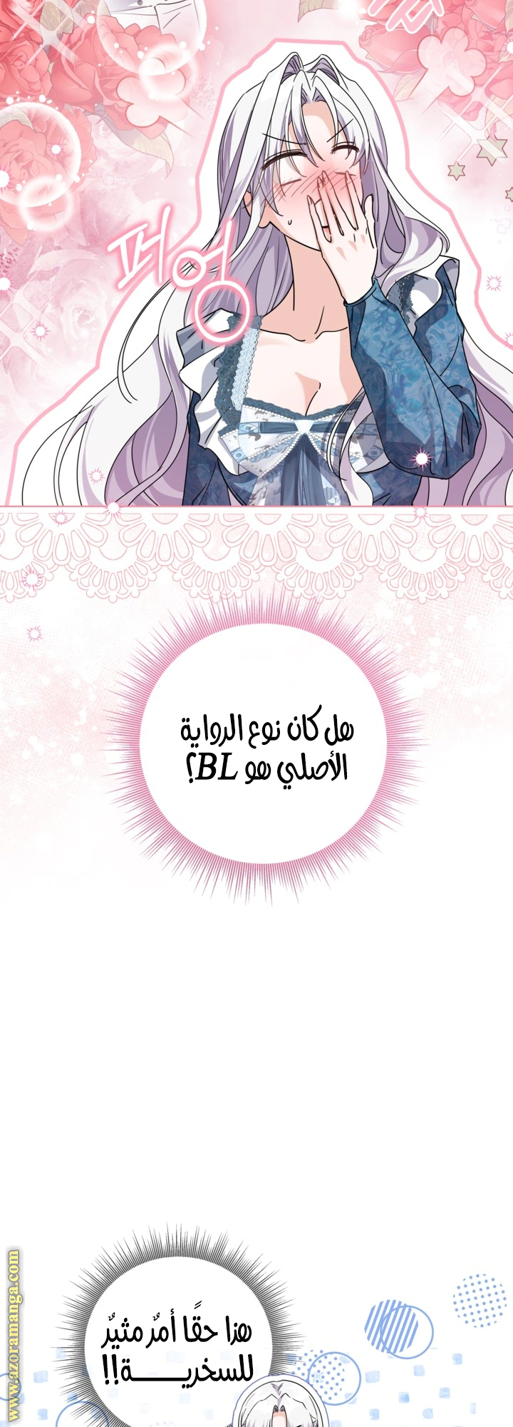 Read Princess Who Hides Her Fandom AR Manga Online