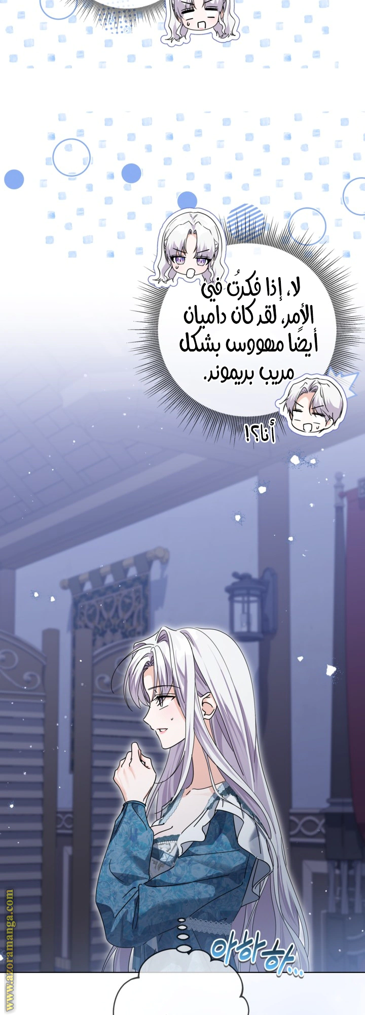 Read Princess Who Hides Her Fandom AR Manga Online