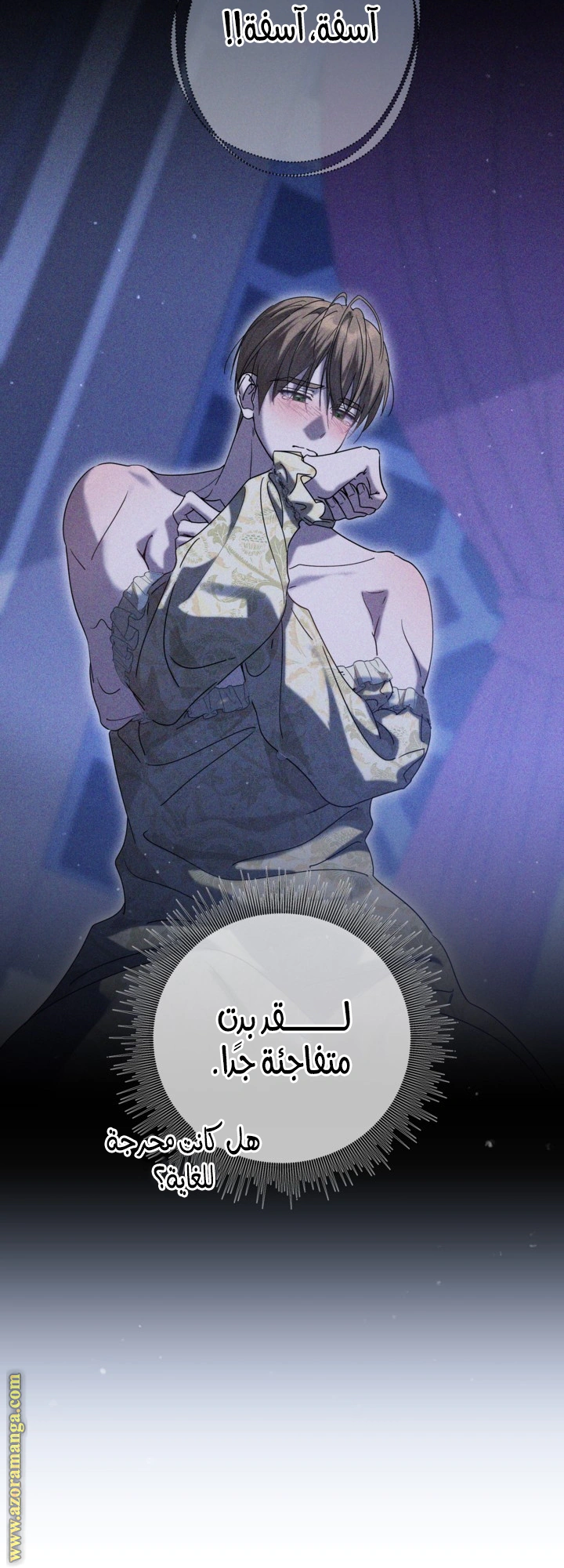 Read Princess Who Hides Her Fandom AR Manga Online