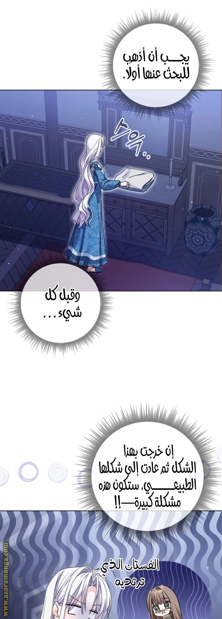 Read Princess Who Hides Her Fandom AR Manga Online