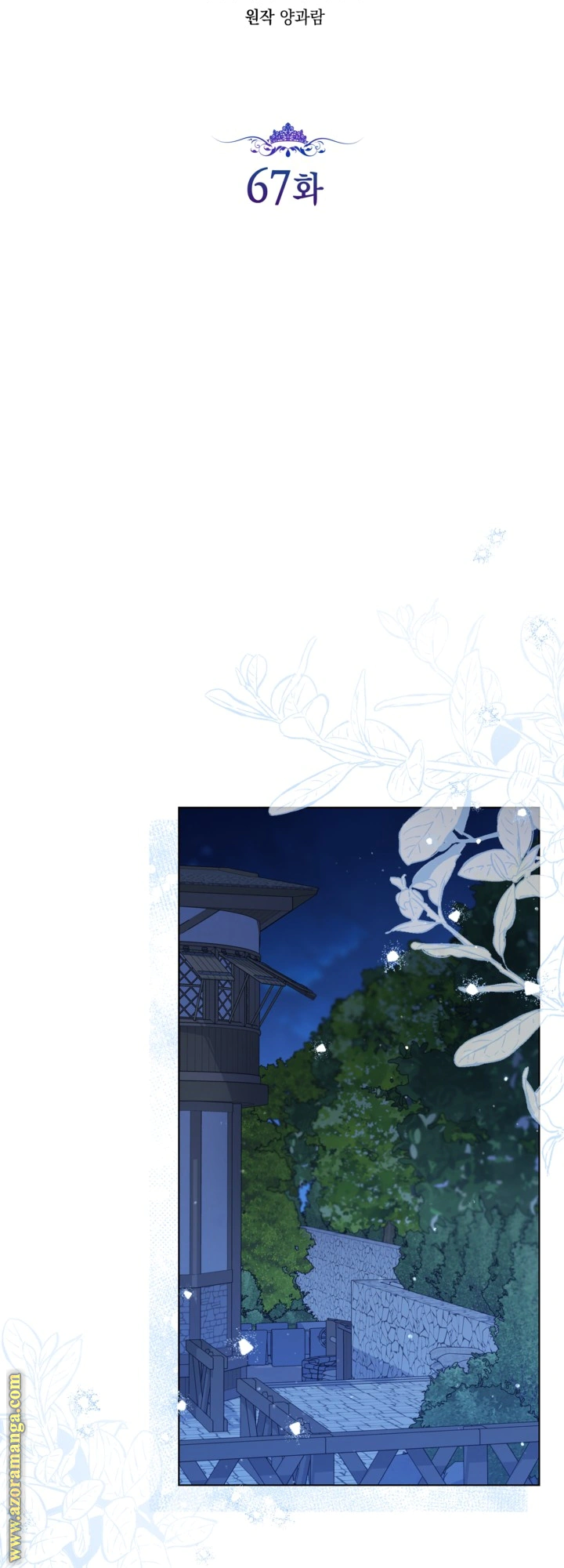 Read Princess Who Hides Her Fandom AR Manga Online