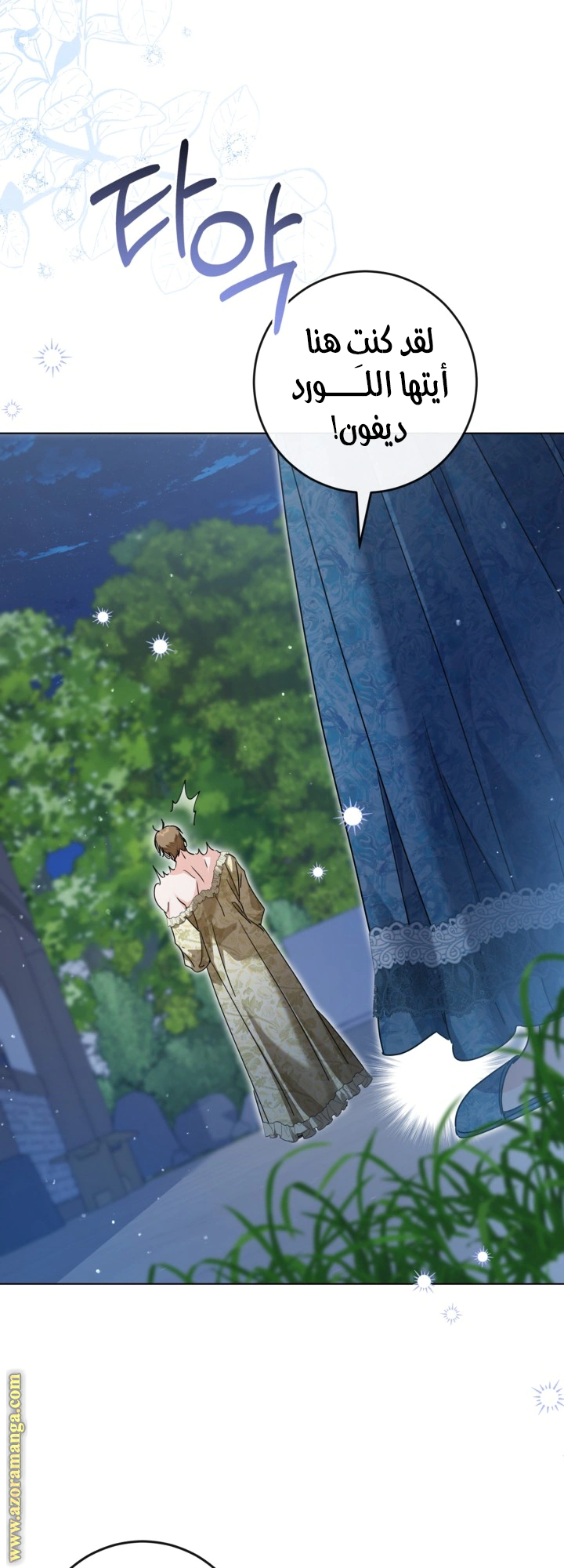 Read Princess Who Hides Her Fandom AR Manga Online