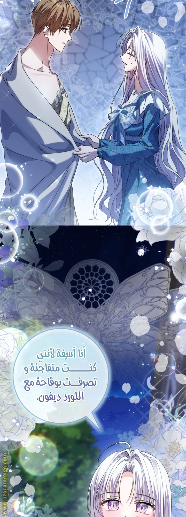 Read Princess Who Hides Her Fandom AR Manga Online