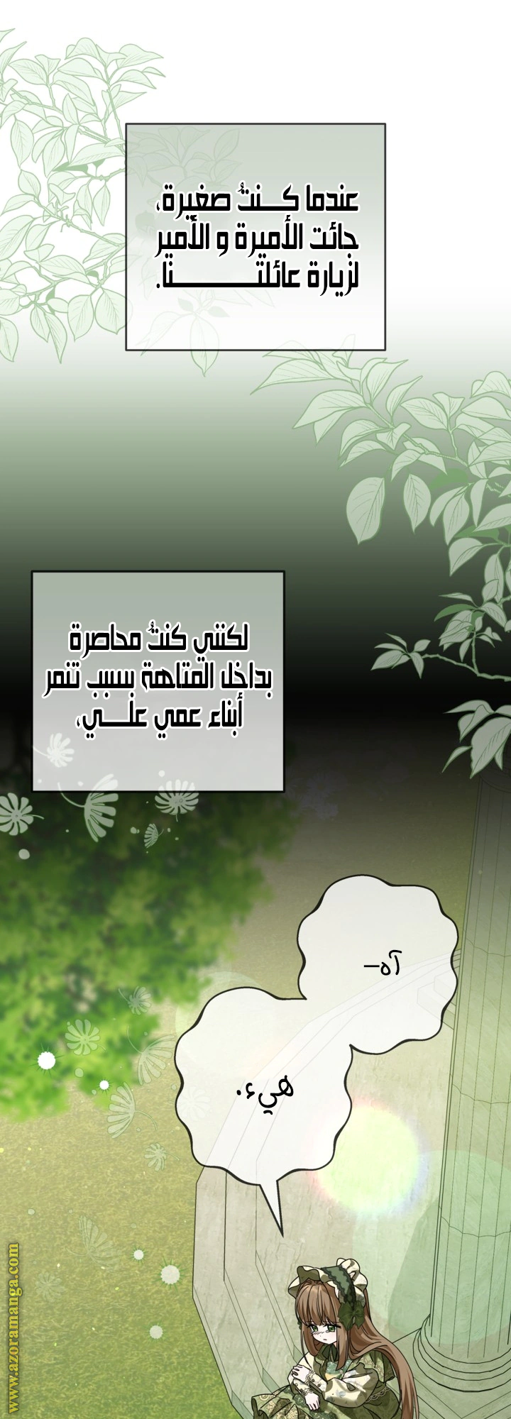 Read Princess Who Hides Her Fandom AR Manga Online