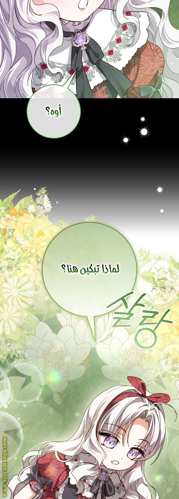 Read Princess Who Hides Her Fandom AR Manga Online