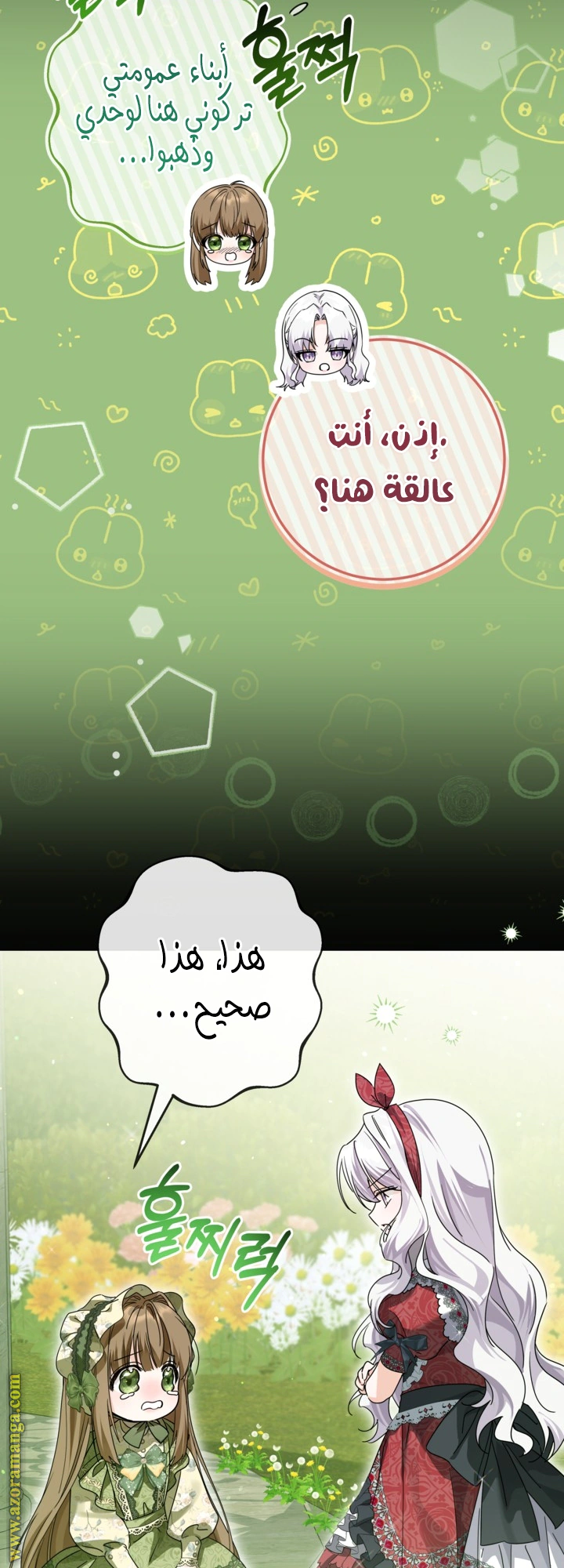 Read Princess Who Hides Her Fandom AR Manga Online