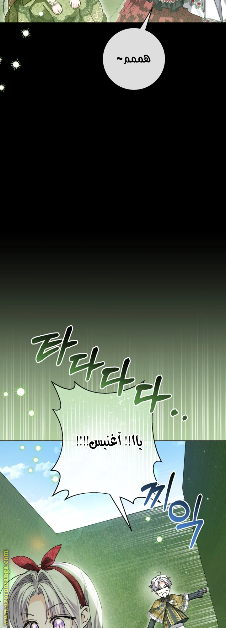 Read Princess Who Hides Her Fandom AR Manga Online