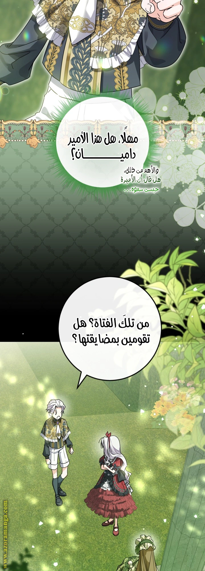 Read Princess Who Hides Her Fandom AR Manga Online