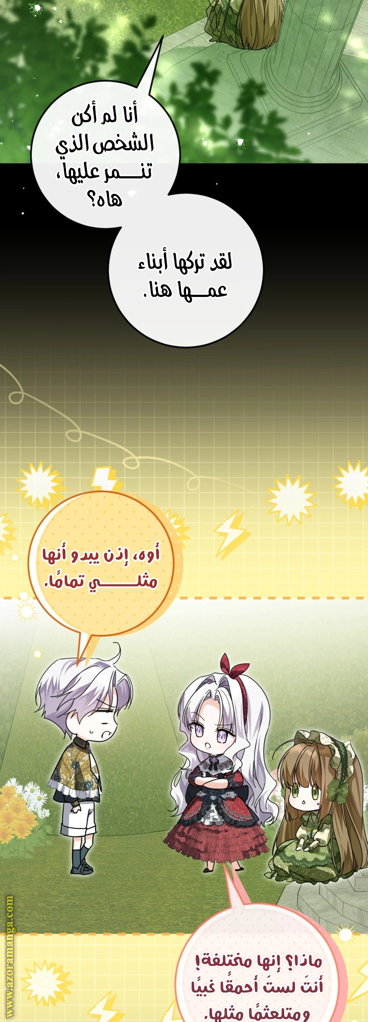Read Princess Who Hides Her Fandom AR Manga Online