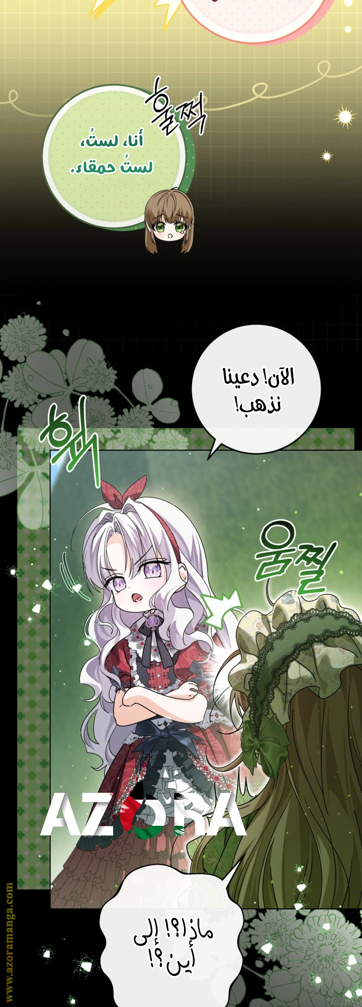 Read Princess Who Hides Her Fandom AR Manga Online