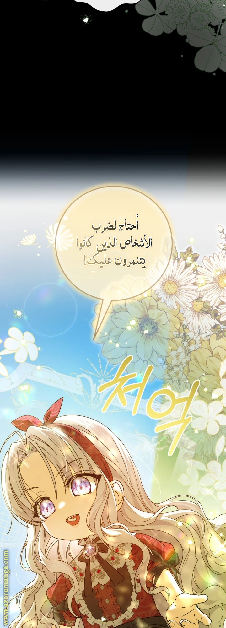 Read Princess Who Hides Her Fandom AR Manga Online
