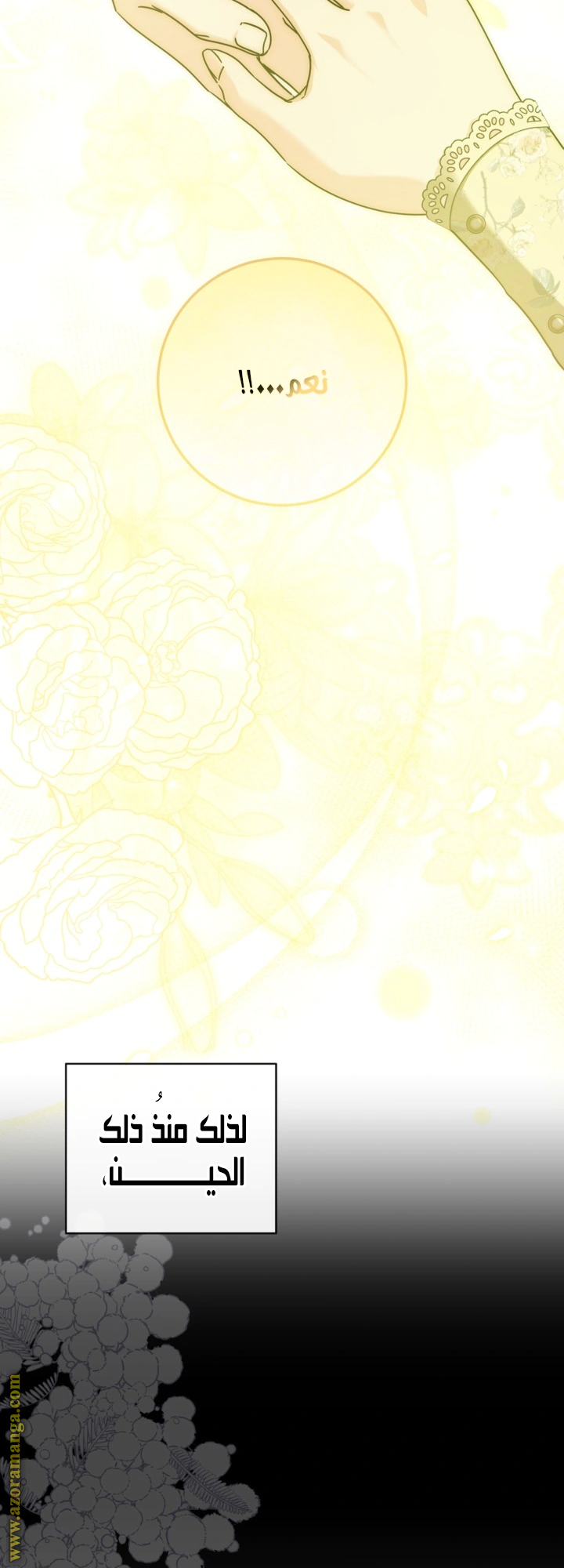 Read Princess Who Hides Her Fandom AR Manga Online