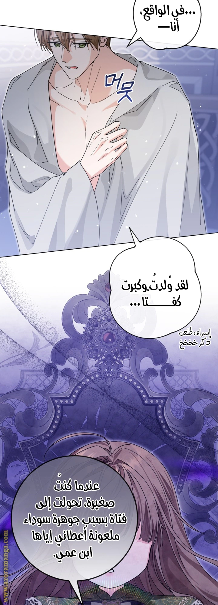 Read Princess Who Hides Her Fandom AR Manga Online