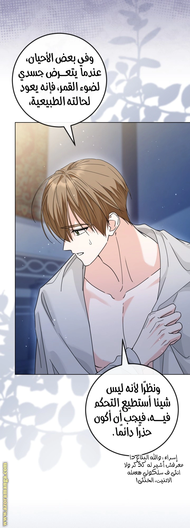 Read Princess Who Hides Her Fandom AR Manga Online